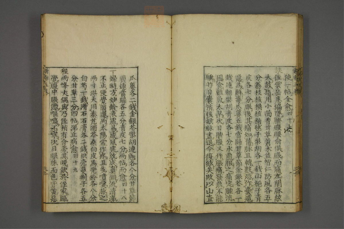 赤水玄珠(医案.第37-50卷)(第324页)