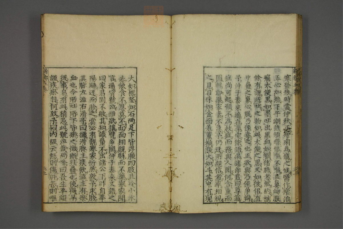 赤水玄珠(医案.第37-50卷)(第325页)