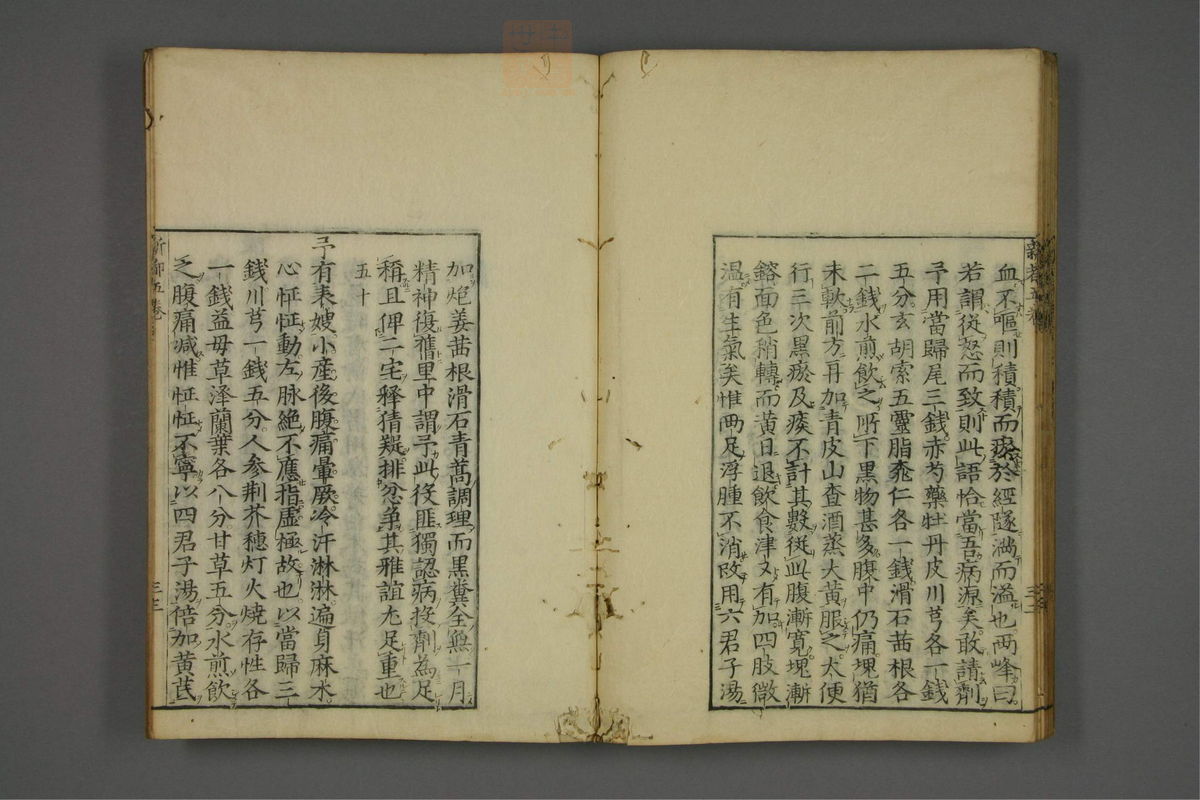 赤水玄珠(医案.第37-50卷)(第326页)