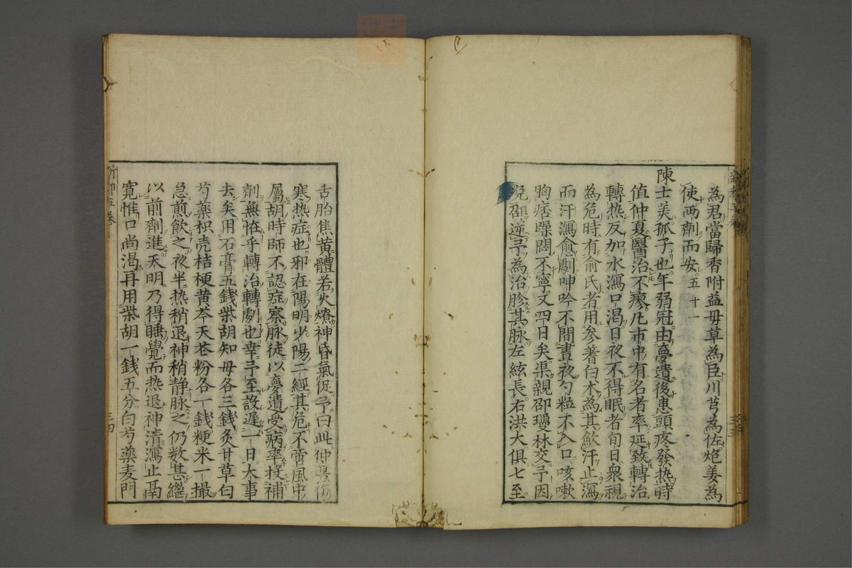 赤水玄珠(医案.第37-50卷)(第327页)