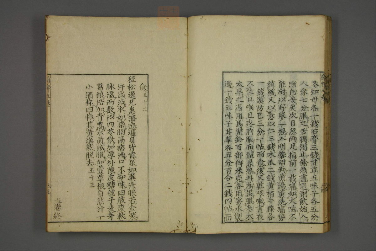 赤水玄珠(医案.第37-50卷)(第328页)