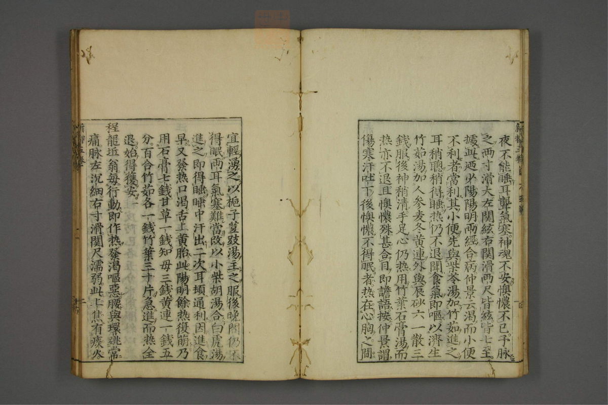 赤水玄珠(医案.第37-50卷)(第295页)