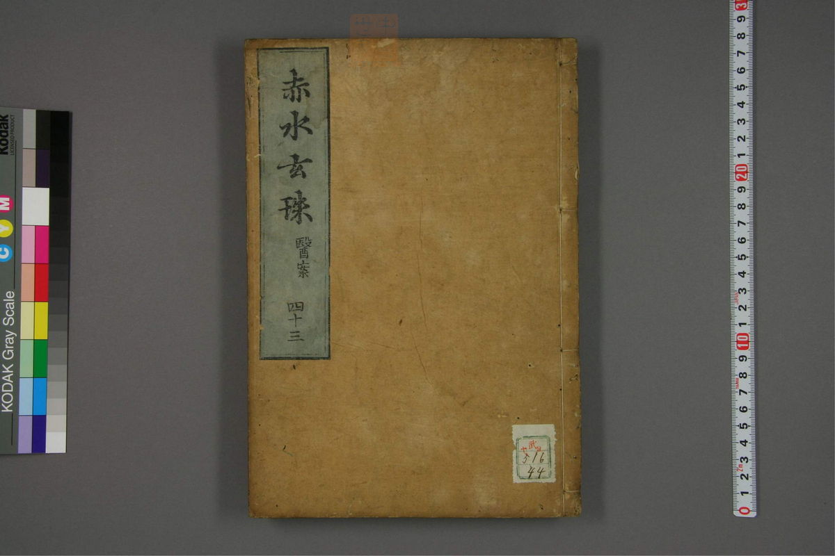 赤水玄珠(医案.第37-50卷)(第331页)