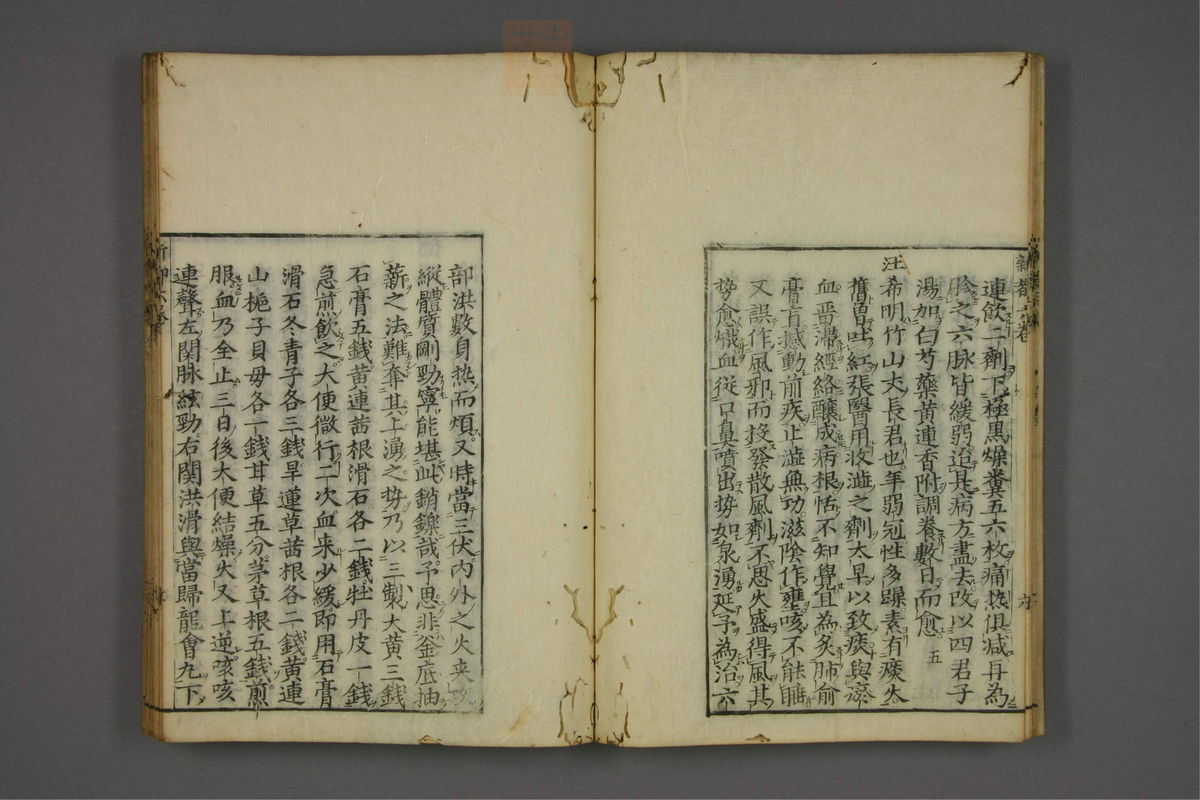 赤水玄珠(医案.第37-50卷)(第340页)