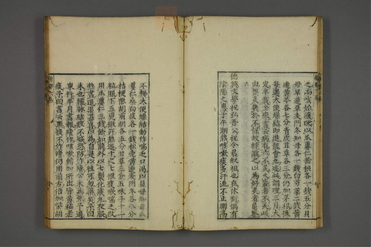 赤水玄珠(医案.第37-50卷)(第341页)