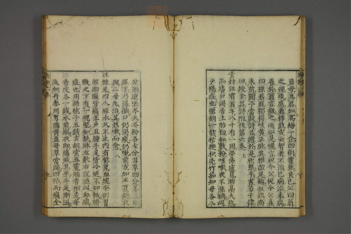 赤水玄珠(医案.第37-50卷)(第342页)