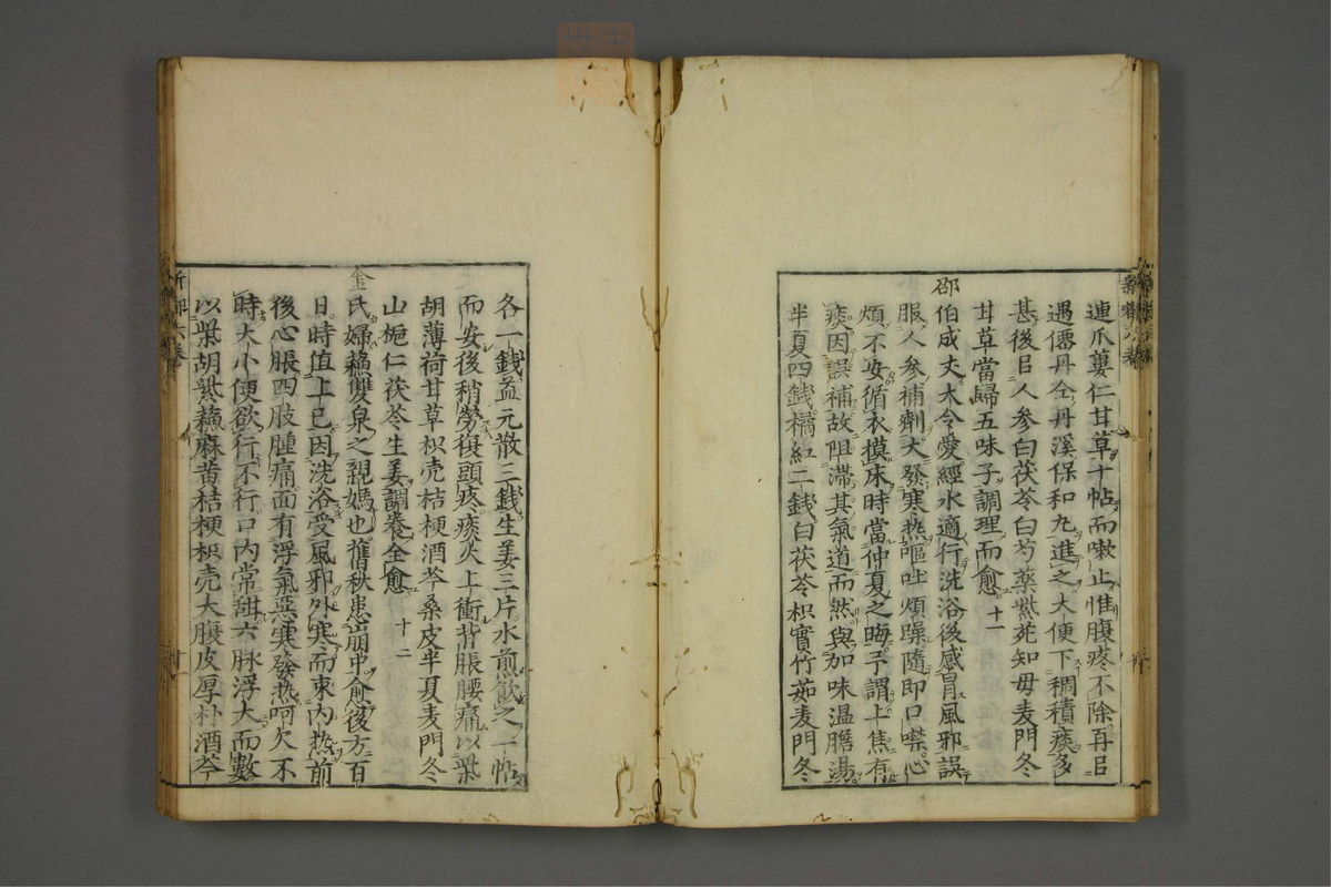 赤水玄珠(医案.第37-50卷)(第344页)