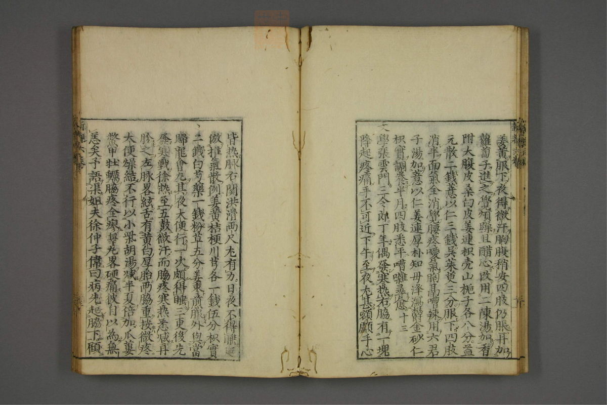 赤水玄珠(医案.第37-50卷)(第345页)