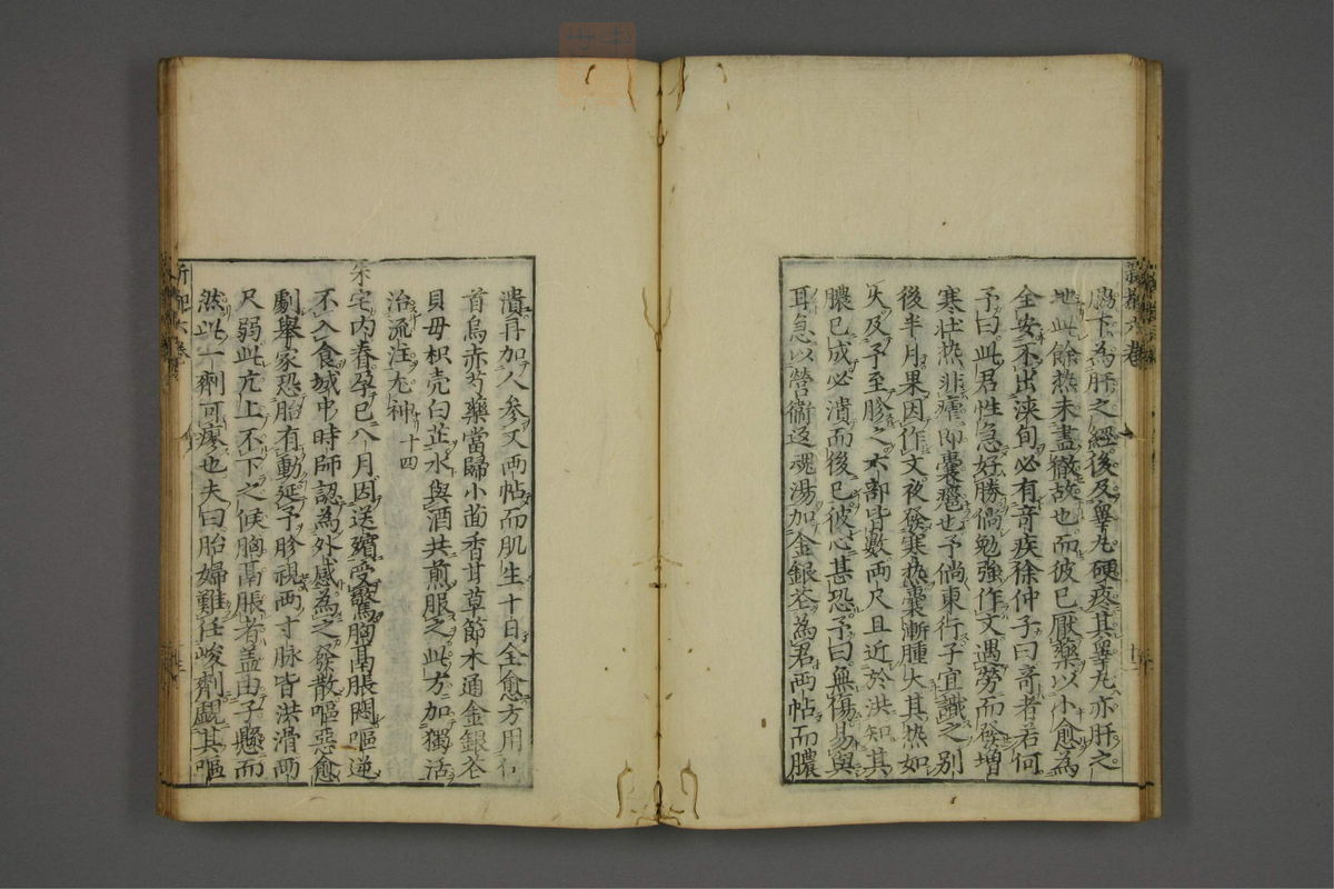 赤水玄珠(医案.第37-50卷)(第346页)