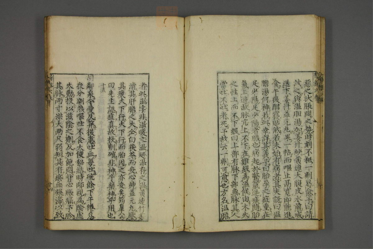 赤水玄珠(医案.第37-50卷)(第347页)