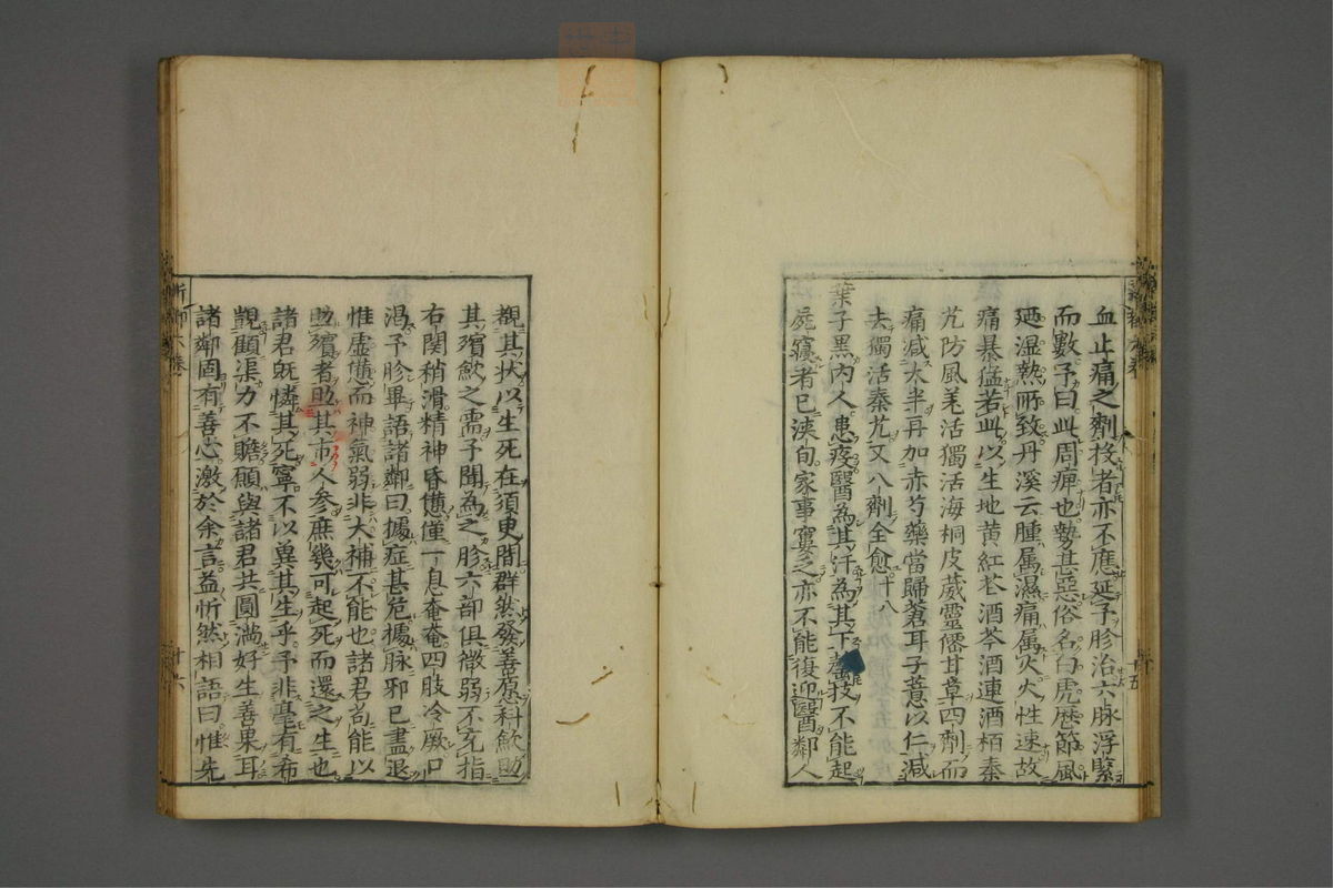 赤水玄珠(医案.第37-50卷)(第349页)