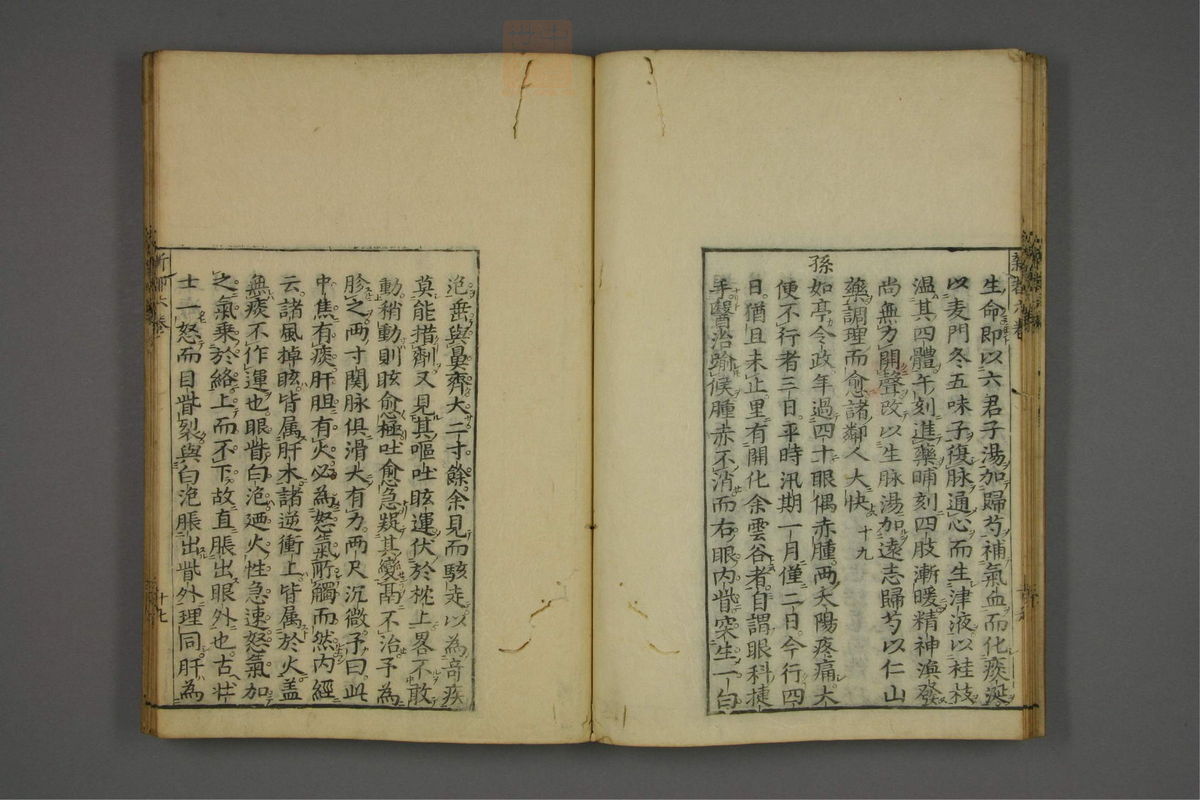 赤水玄珠(医案.第37-50卷)(第350页)