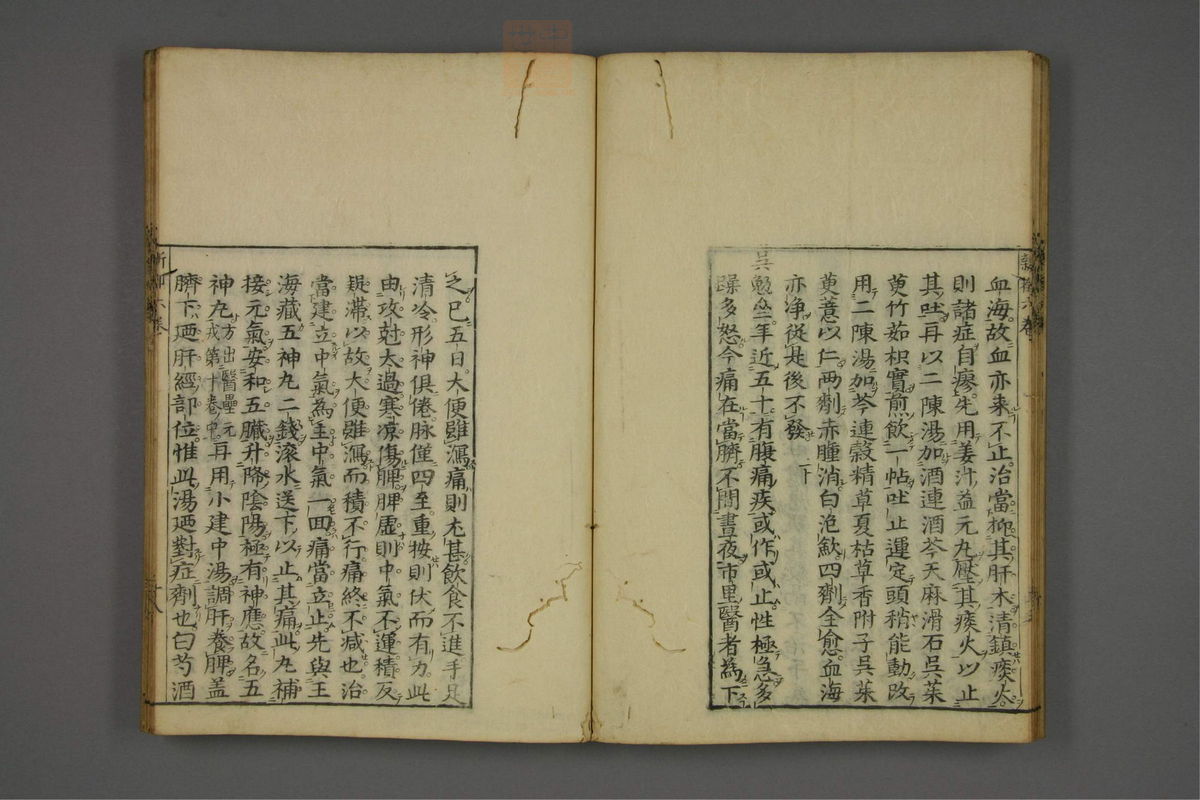 赤水玄珠(医案.第37-50卷)(第351页)