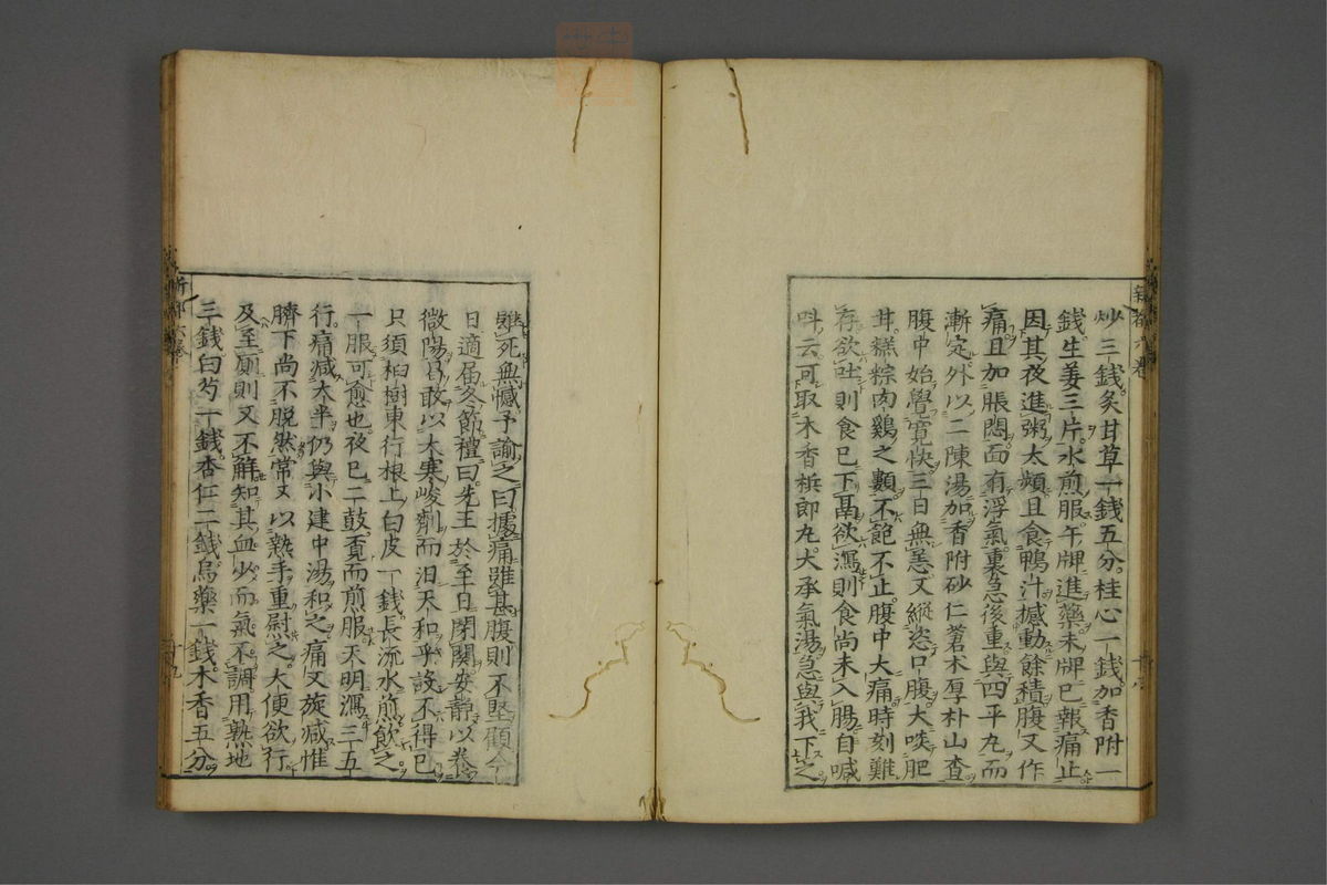 赤水玄珠(医案.第37-50卷)(第352页)