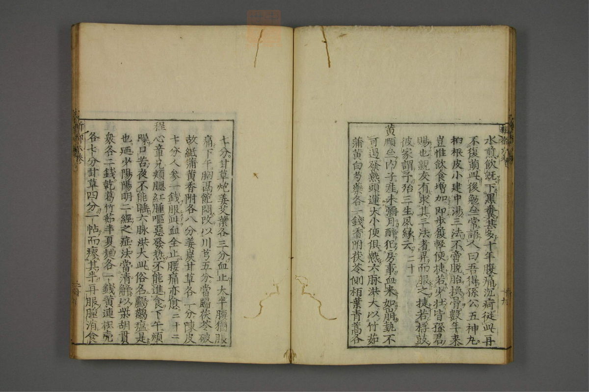 赤水玄珠(医案.第37-50卷)(第353页)