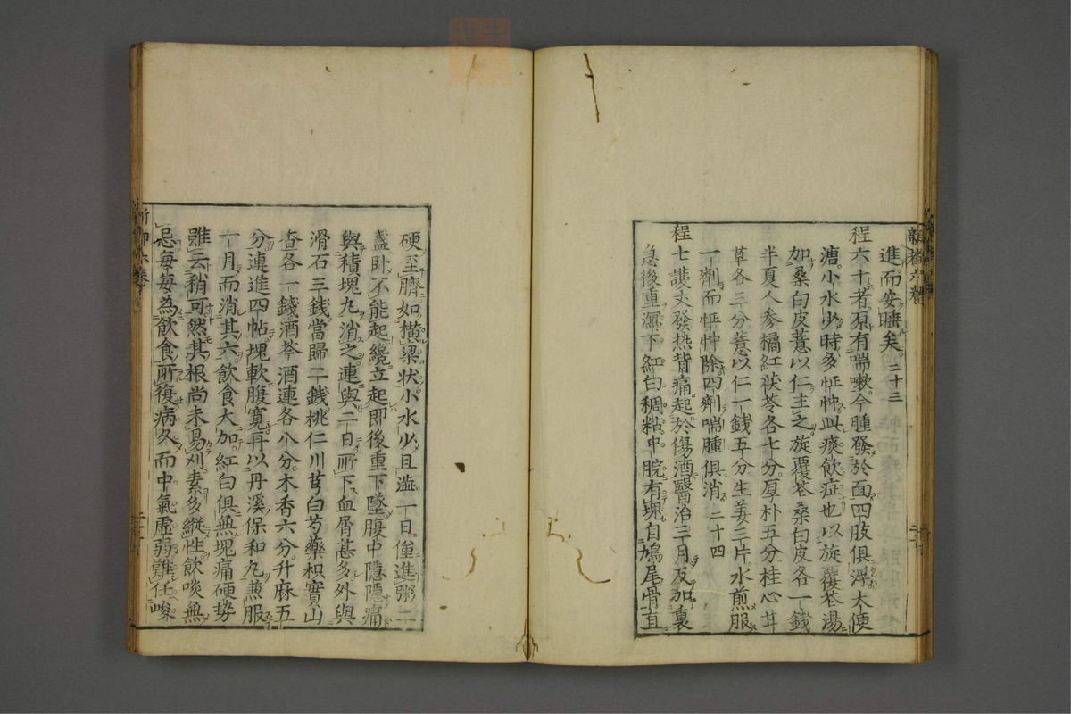 赤水玄珠(医案.第37-50卷)(第354页)