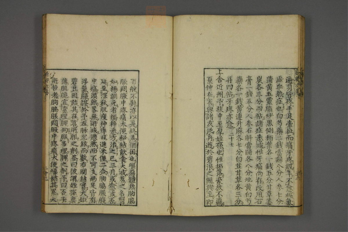 赤水玄珠(医案.第37-50卷)(第356页)