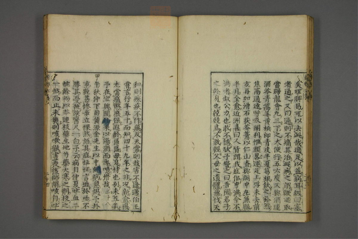 赤水玄珠(医案.第37-50卷)(第357页)