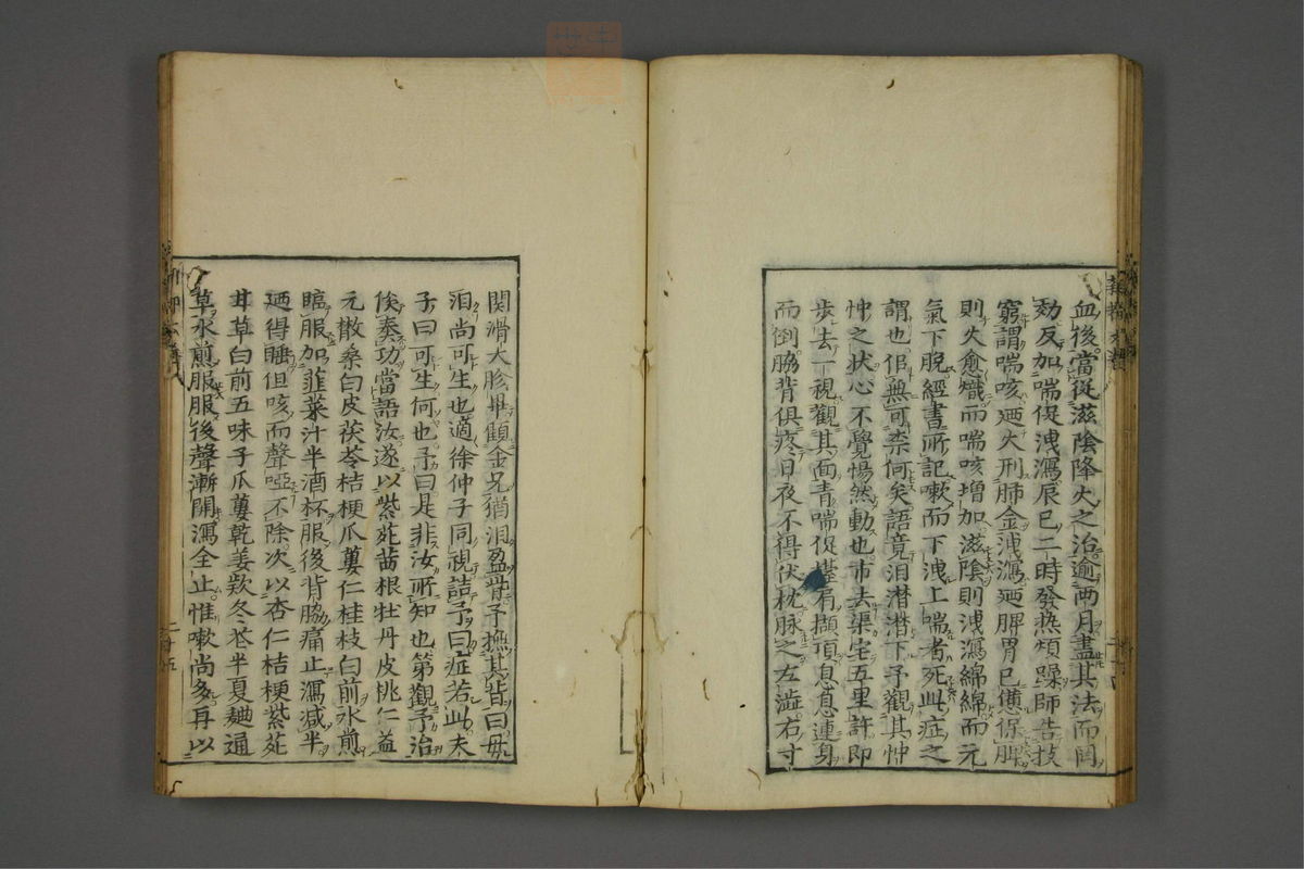 赤水玄珠(医案.第37-50卷)(第358页)