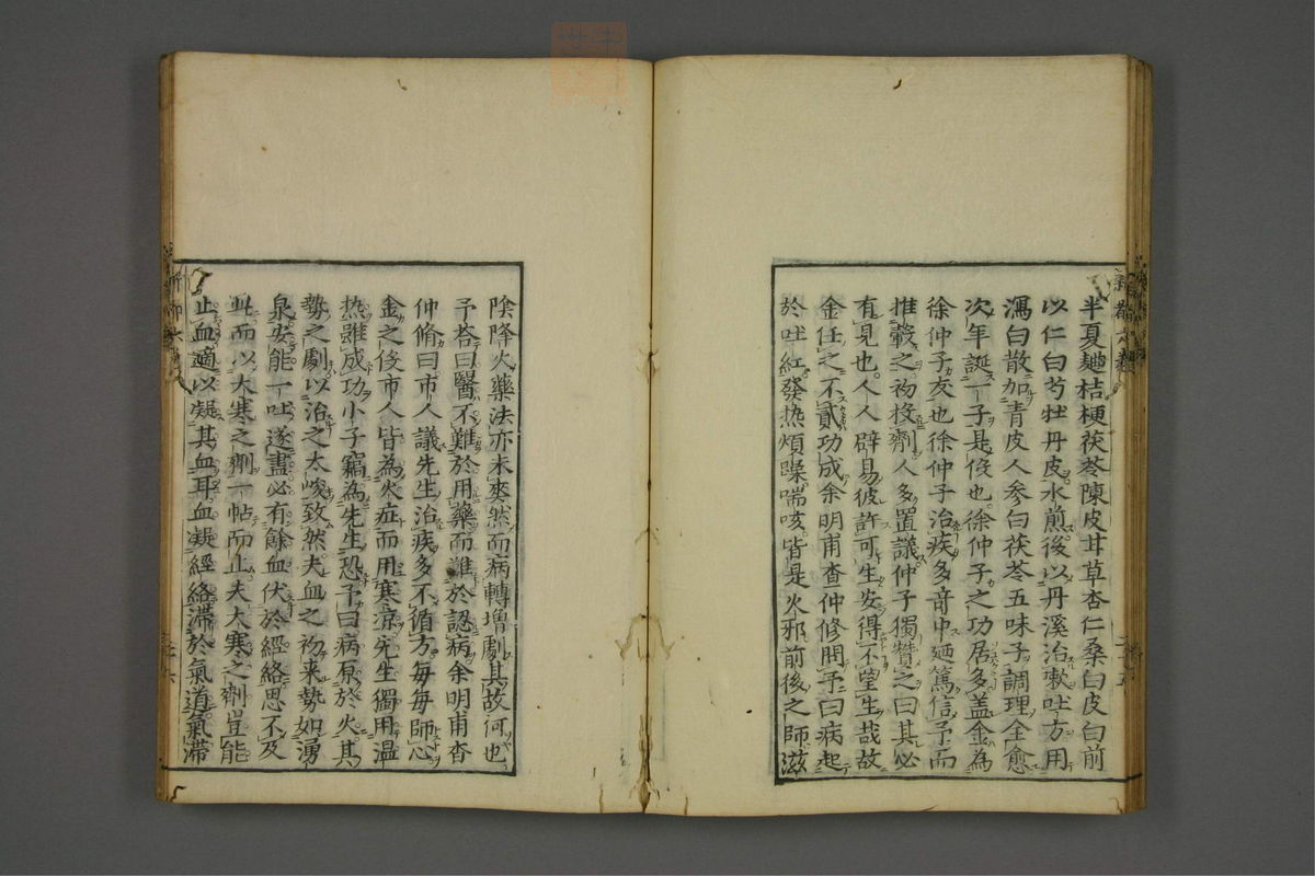 赤水玄珠(医案.第37-50卷)(第359页)