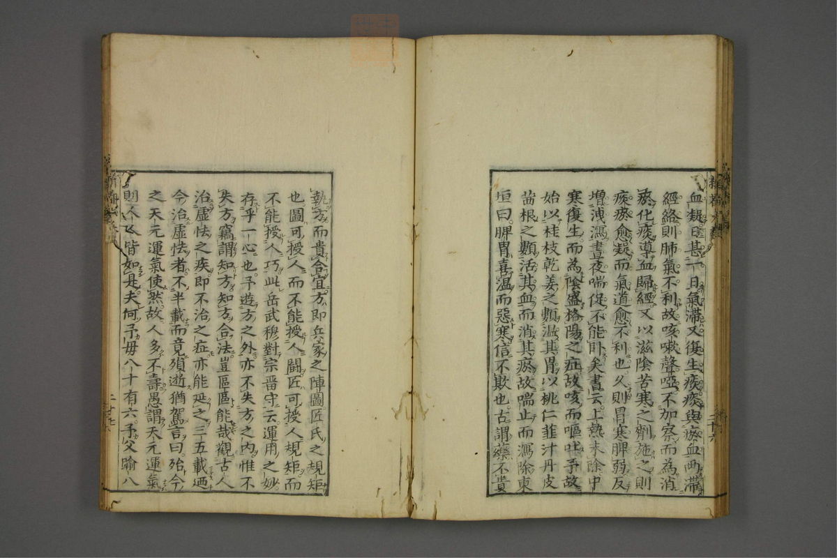 赤水玄珠(医案.第37-50卷)(第360页)