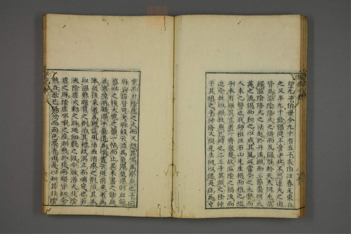 赤水玄珠(医案.第37-50卷)(第361页)