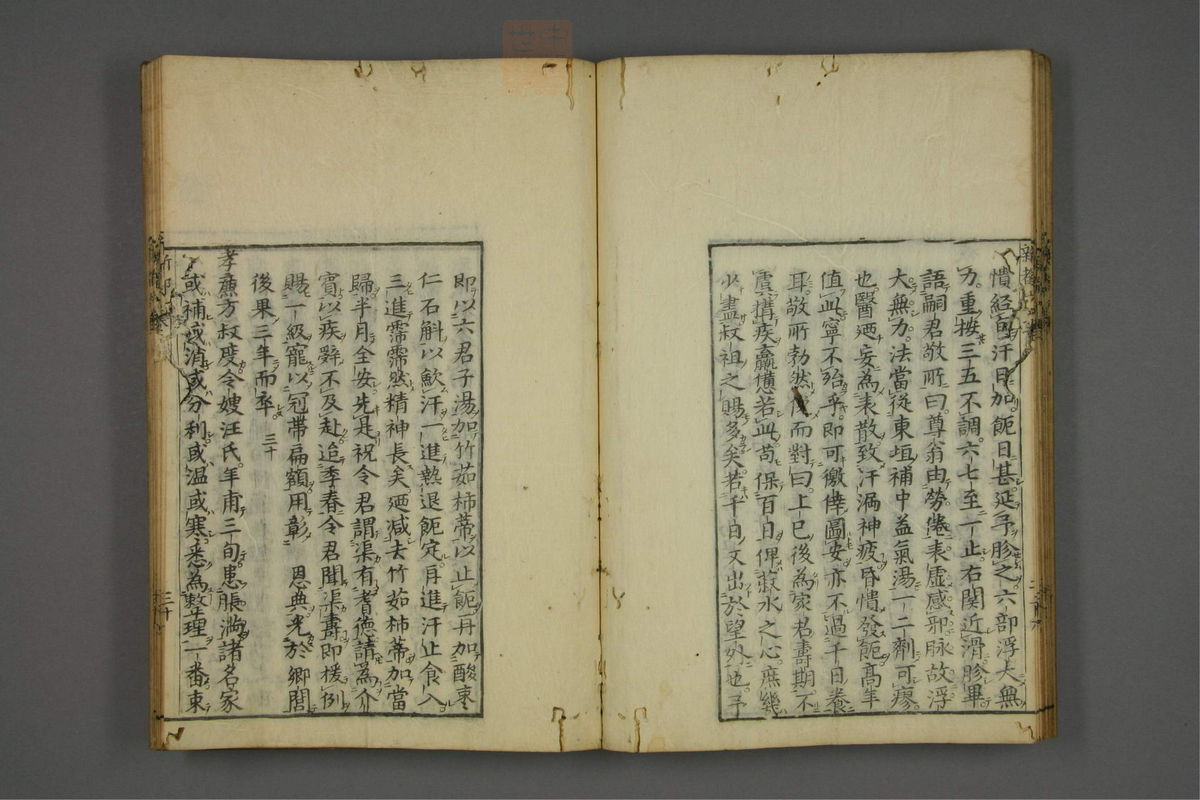 赤水玄珠(医案.第37-50卷)(第363页)