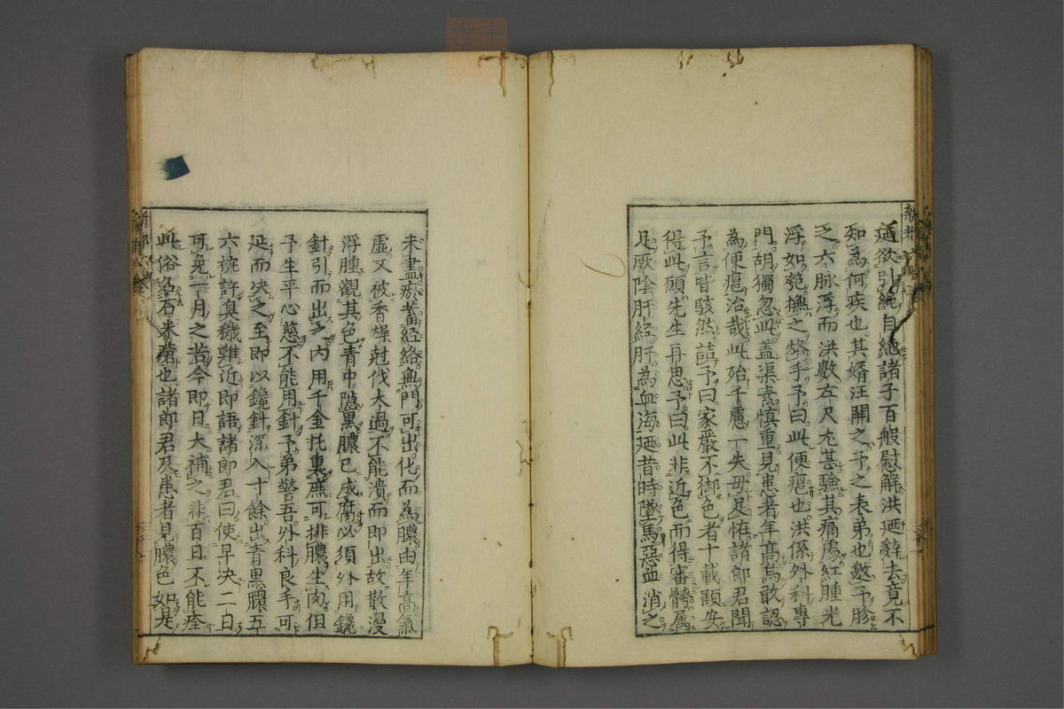 赤水玄珠(医案.第37-50卷)(第365页)