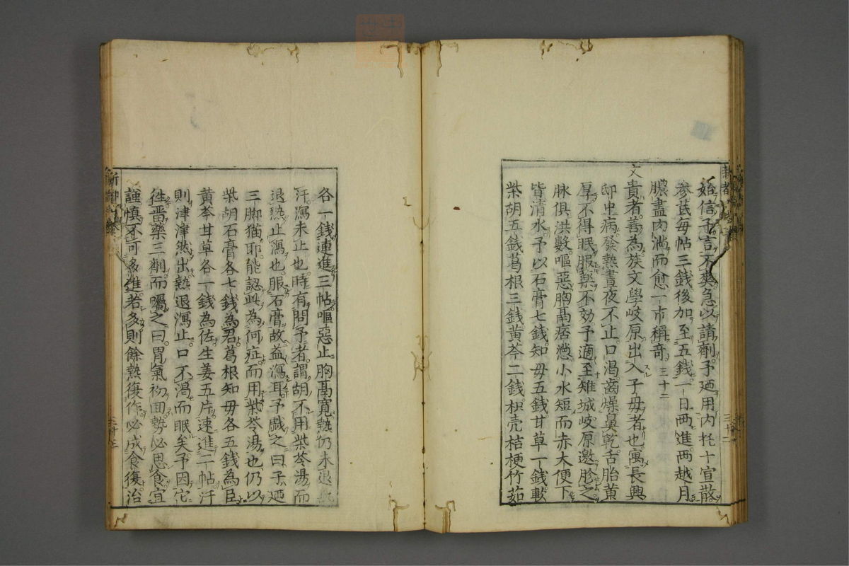 赤水玄珠(医案.第37-50卷)(第366页)