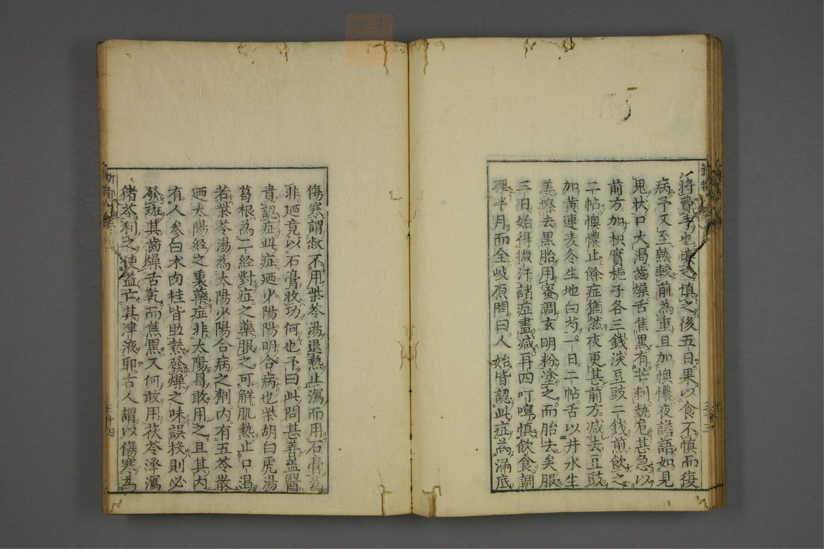 赤水玄珠(医案.第37-50卷)(第367页)