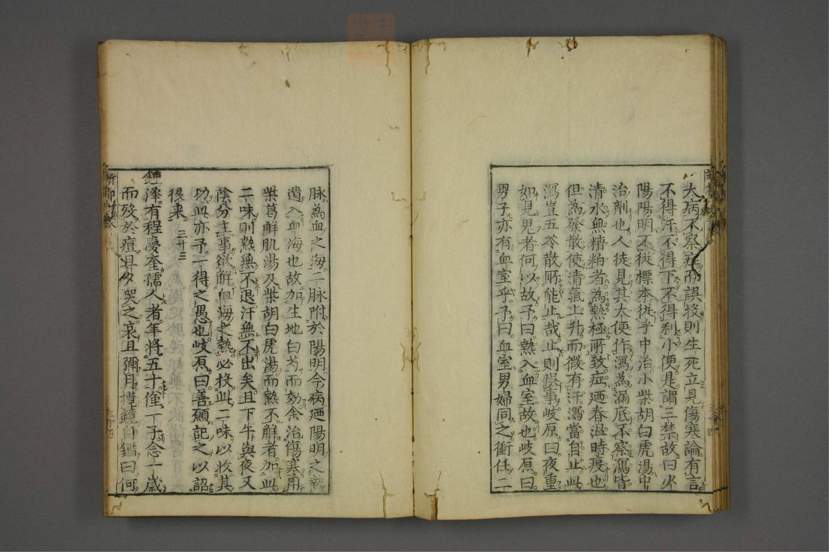 赤水玄珠(医案.第37-50卷)(第368页)