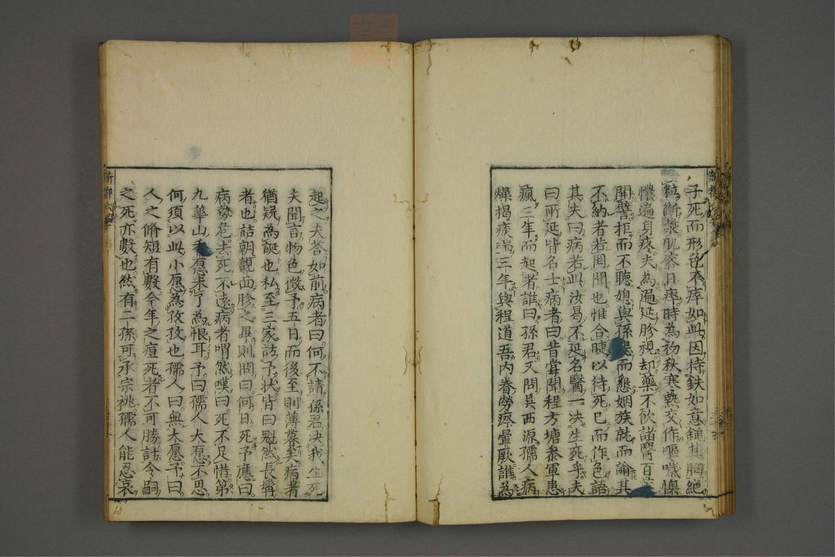 赤水玄珠(医案.第37-50卷)(第369页)