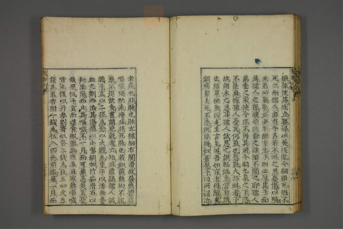 赤水玄珠(医案.第37-50卷)(第370页)