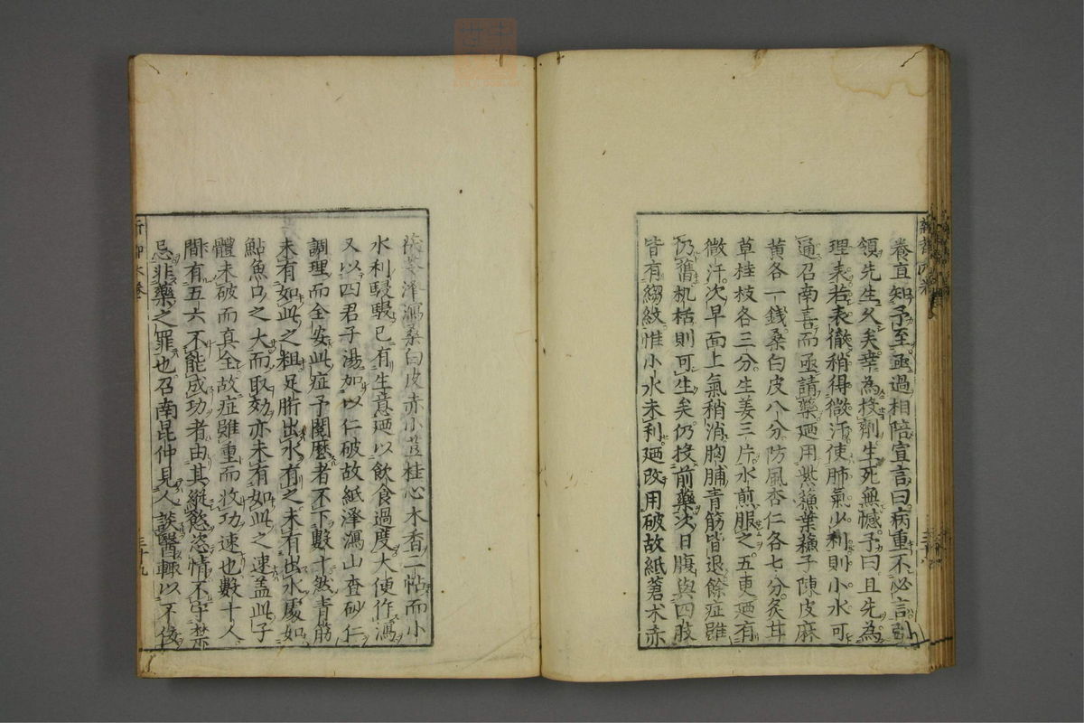 赤水玄珠(医案.第37-50卷)(第372页)