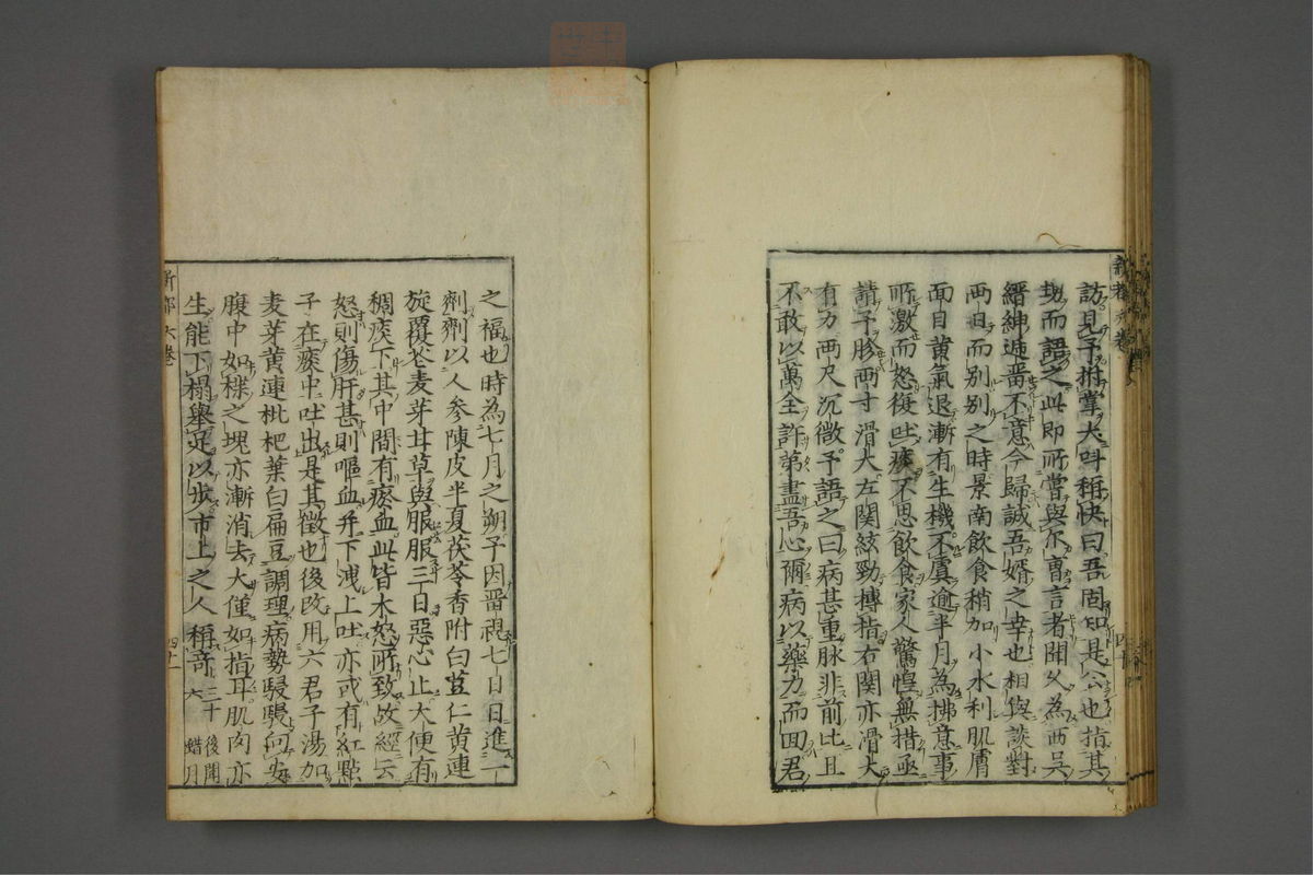 赤水玄珠(医案.第37-50卷)(第374页)