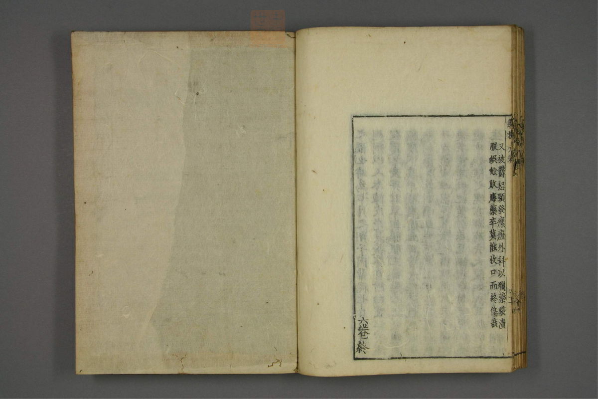 赤水玄珠(医案.第37-50卷)(第375页)