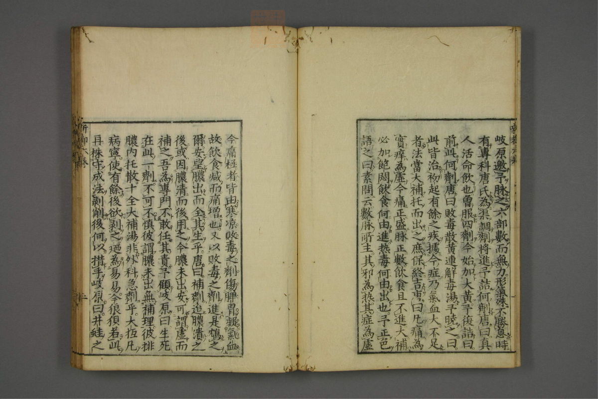 赤水玄珠(医案.第37-50卷)(第335页)