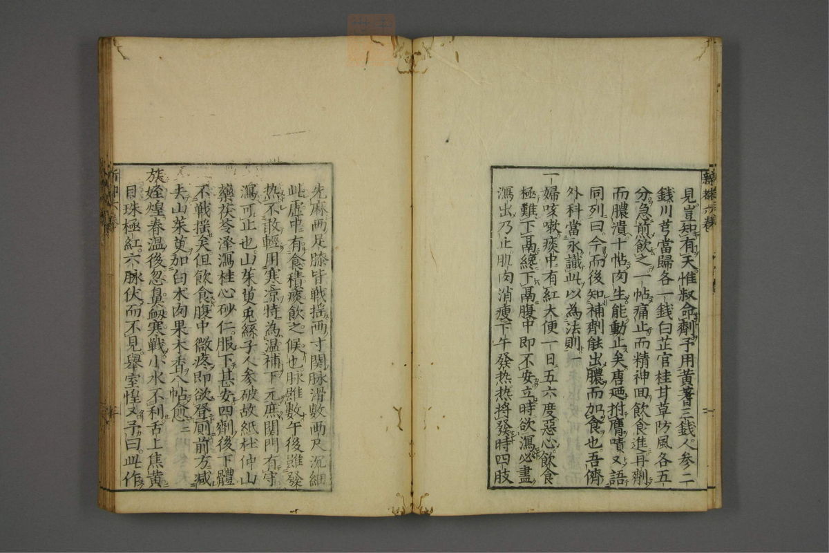 赤水玄珠(医案.第37-50卷)(第336页)