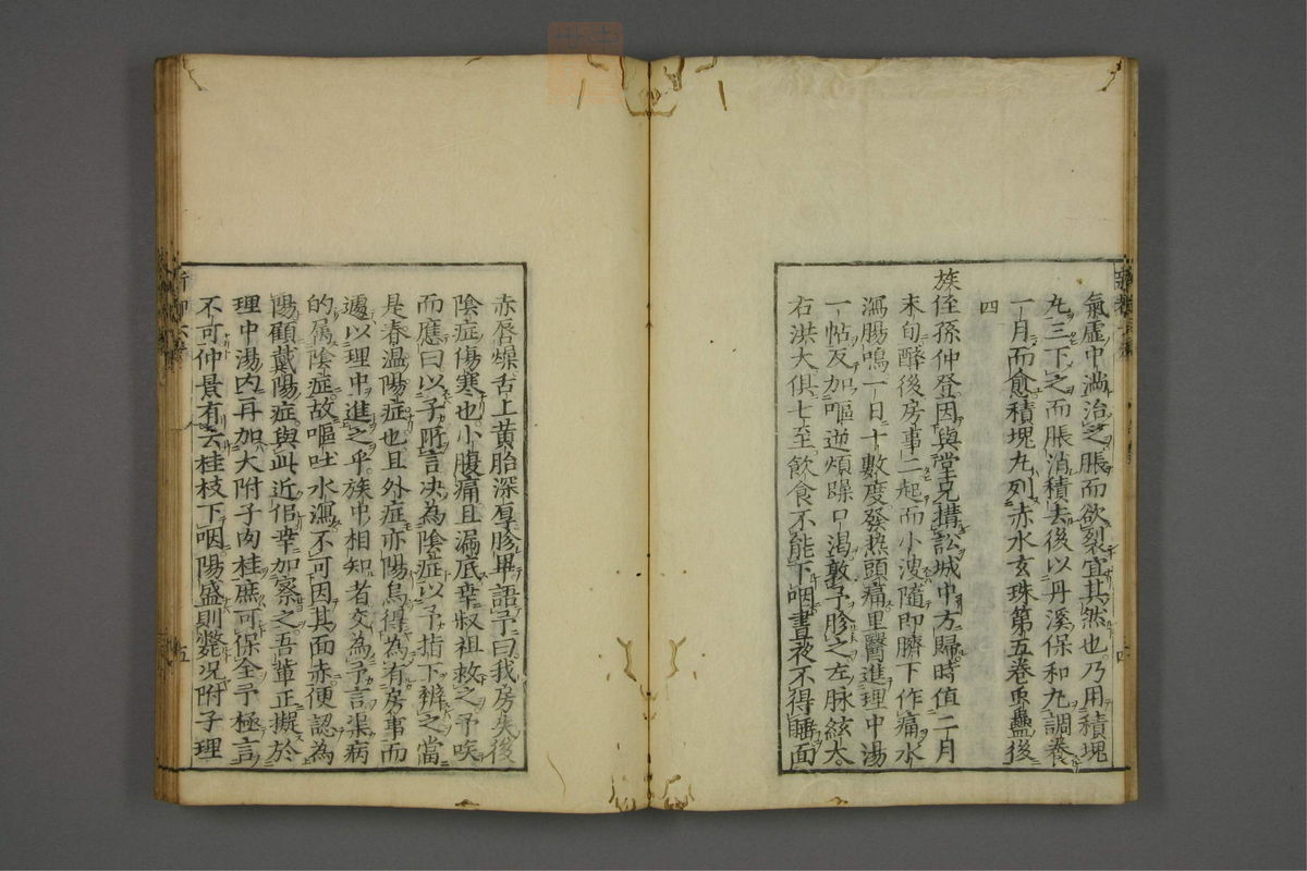 赤水玄珠(医案.第37-50卷)(第338页)