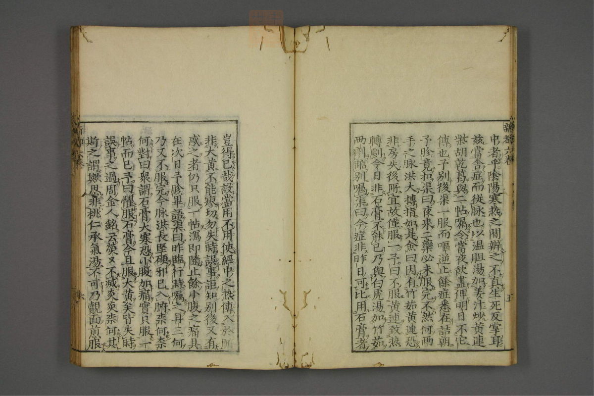 赤水玄珠(医案.第37-50卷)(第339页)