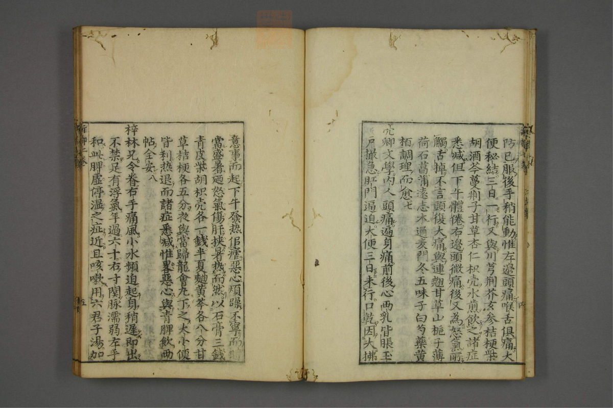 赤水玄珠(医案.第37-50卷)(第386页)