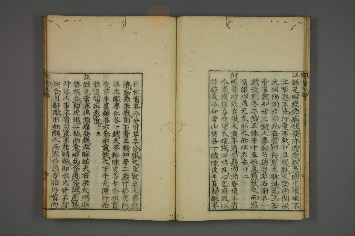 赤水玄珠(医案.第37-50卷)(第388页)