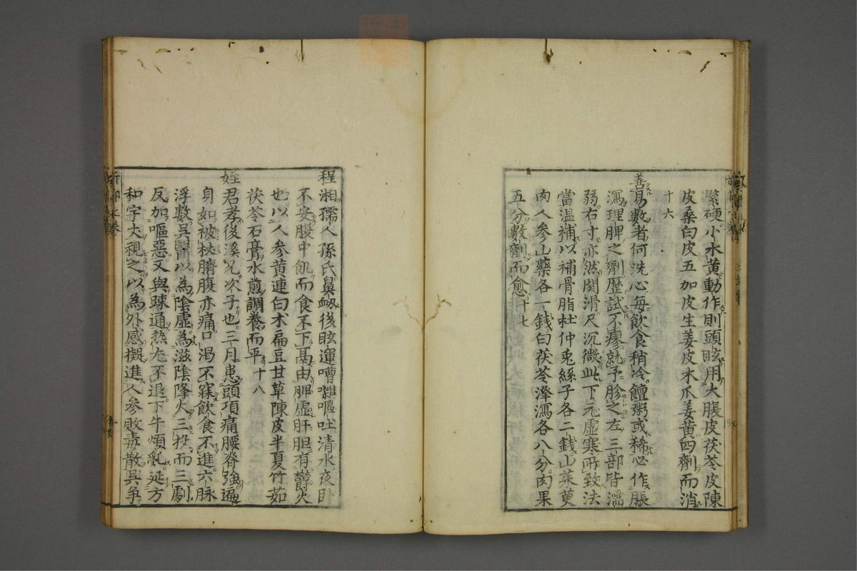 赤水玄珠(医案.第37-50卷)(第391页)