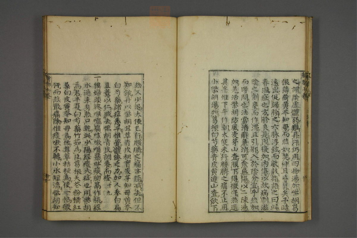 赤水玄珠(医案.第37-50卷)(第392页)