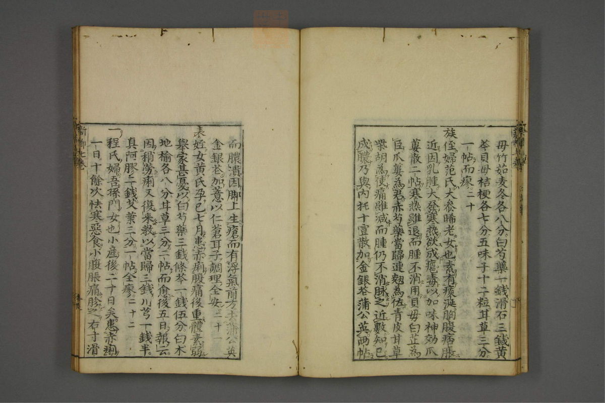 赤水玄珠(医案.第37-50卷)(第393页)