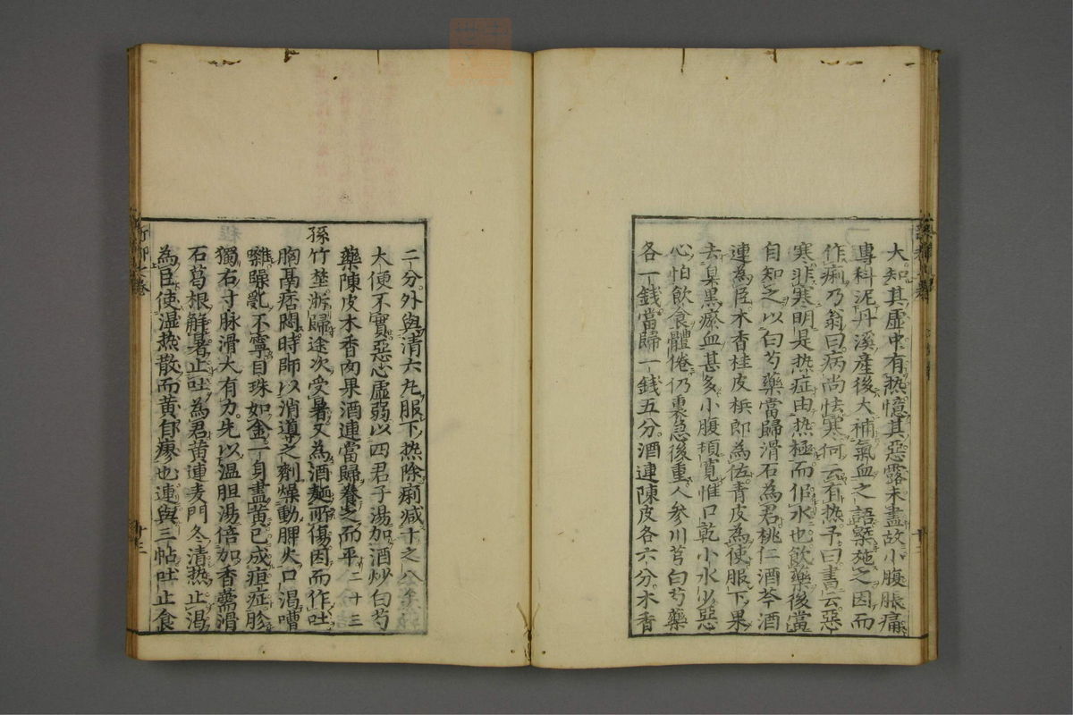 赤水玄珠(医案.第37-50卷)(第394页)