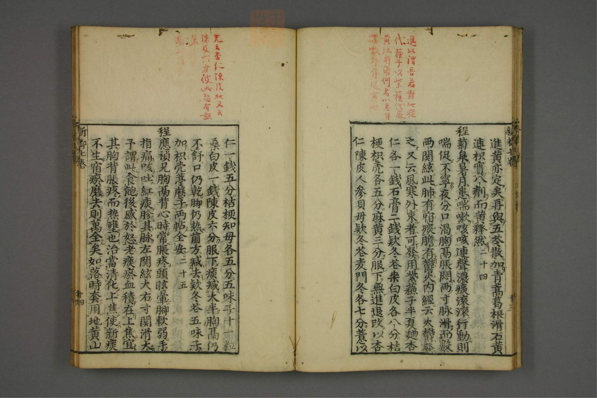 赤水玄珠(医案.第37-50卷)(第395页)