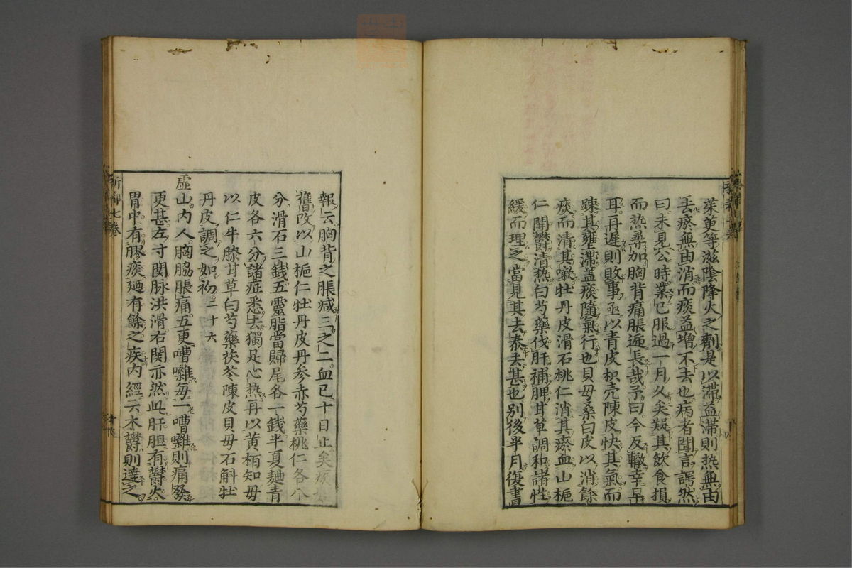 赤水玄珠(医案.第37-50卷)(第396页)