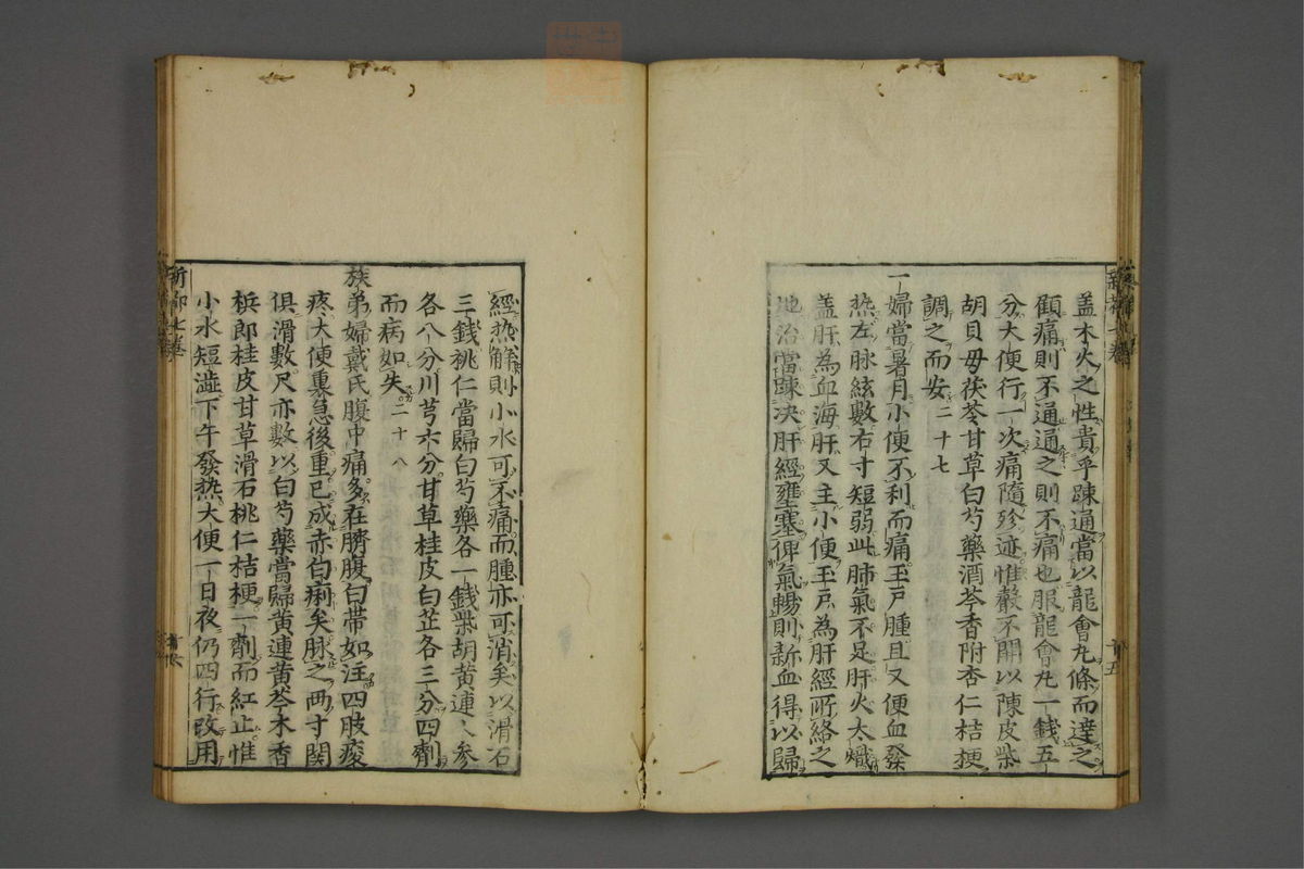 赤水玄珠(医案.第37-50卷)(第397页)