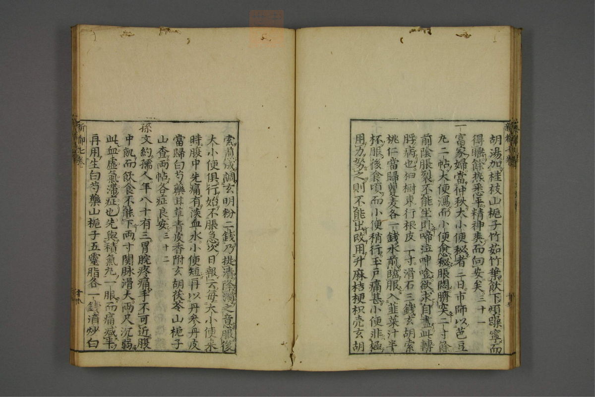 赤水玄珠(医案.第37-50卷)(第399页)